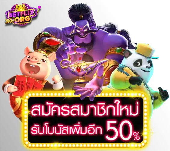 เบทฟิก888