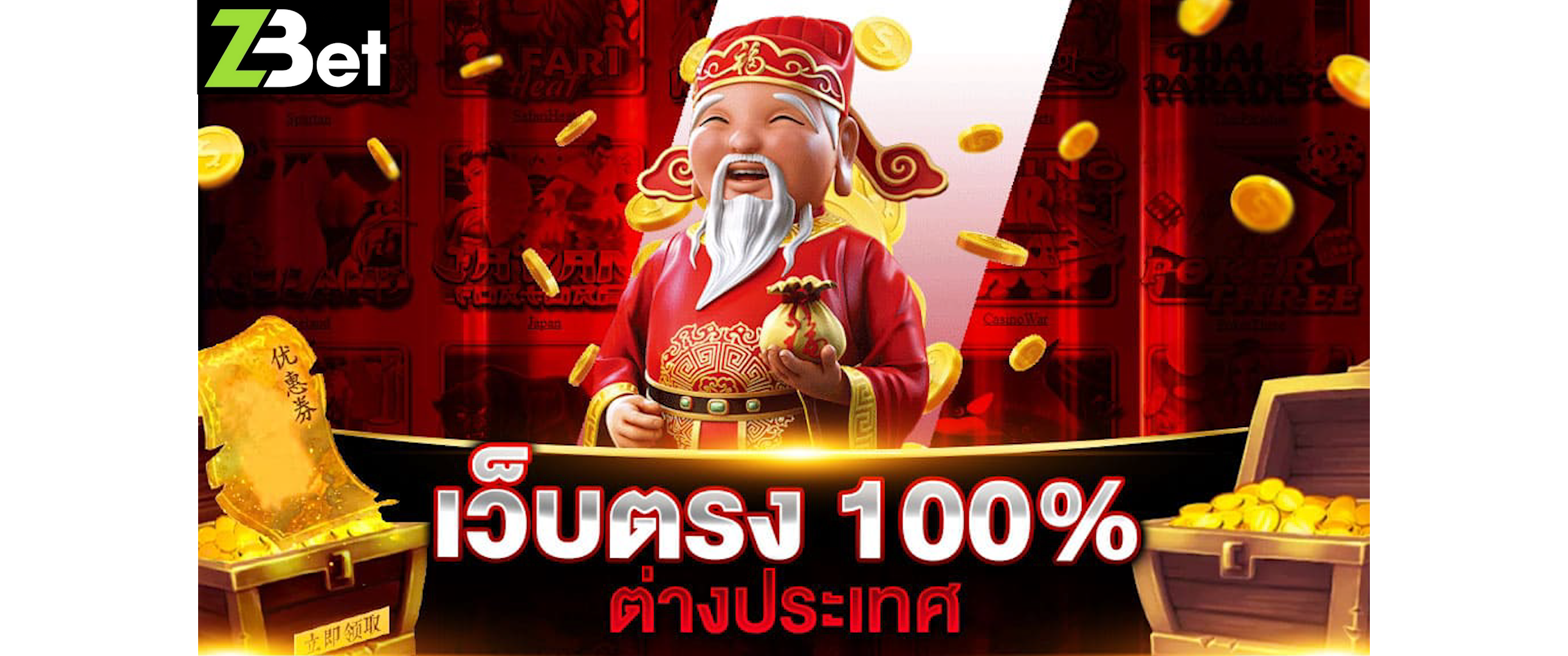 เว็บตรง100 ต่างประเทศ